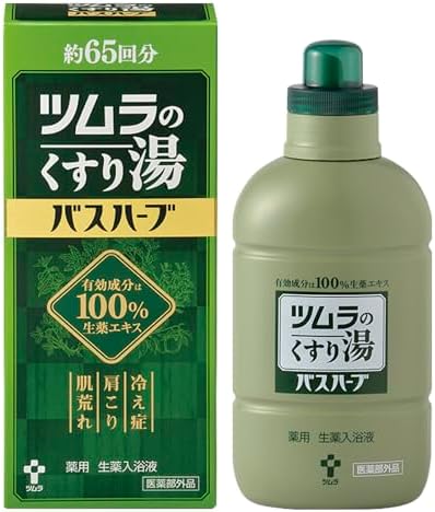 富山常備薬 薬用生薬浴 常備浴 - 入浴剤・バスソルト