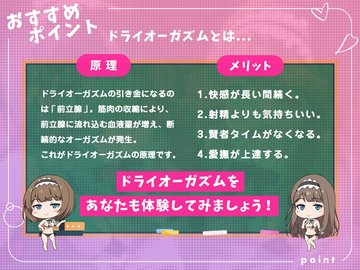 解説動画付き！！！】密着実践！ドライオーガズム〜一生モノの技術こと「男のGスポット開発」をたった74分でマスター！！〜(空心菜館) - FANZA同人