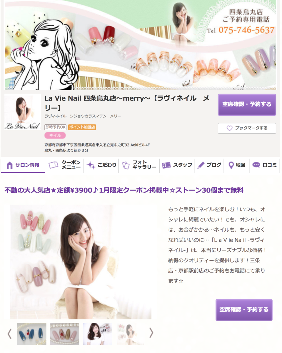 地図・アクセス | ｎａｉｌ ｍａｎｉｘ -