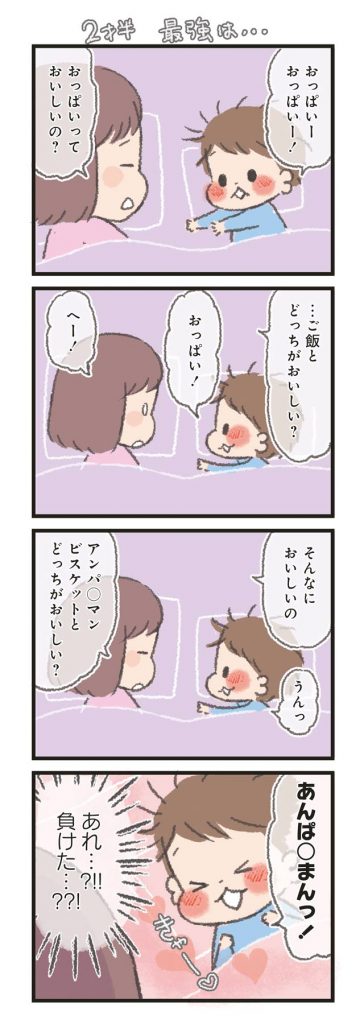 俺のおっぱい好きなんでしょ？：コミックス | ステラワース