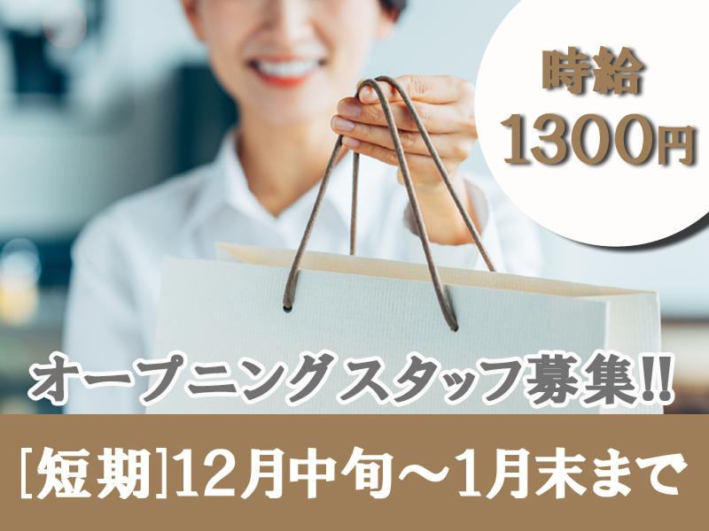 看多機ホームみそのっこ|【東広島市】看護小規模多機能型居宅介護事業所での介護福祉士・日勤・正社員求人！オープニングスタッフ10名大募集！|[東広島 市]の介護職・ヘルパー(正社員・職員)の求人・転職情報 |