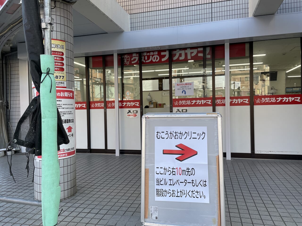 多摩区登戸 向ヶ丘遊園駅の小児科｜たまこどもクリニック