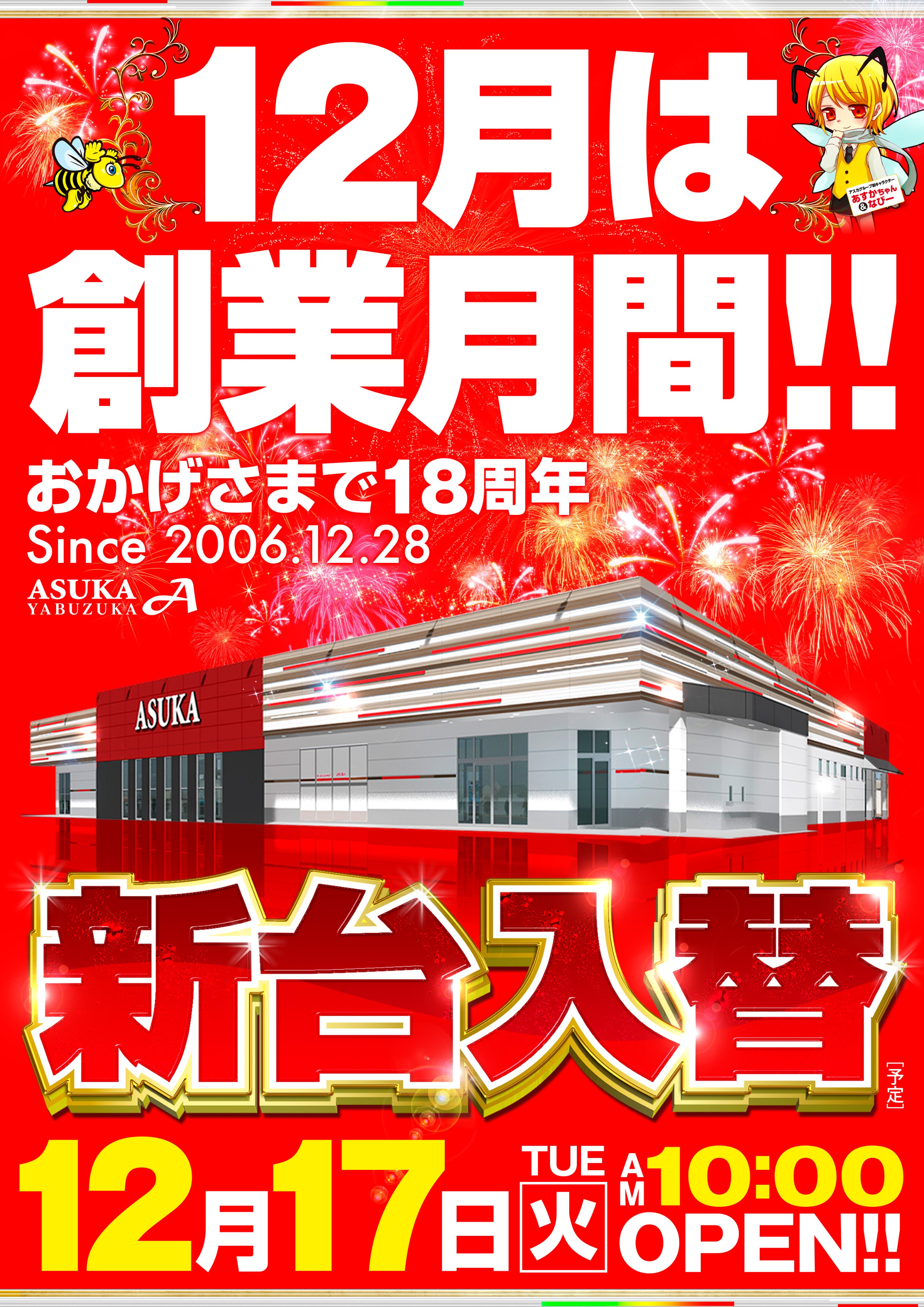 聖乃あすか スチール写真／花組昭和女子大学人見記念講堂、神戸国際会館こくさいホール公演『BE SHINING!!』(スチール):