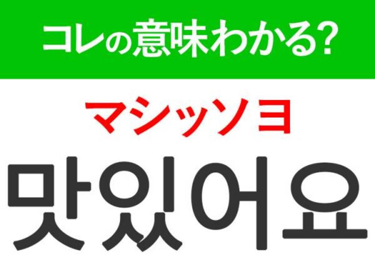 最新 すぐに役立つ韓国語の基本単語集 第2版