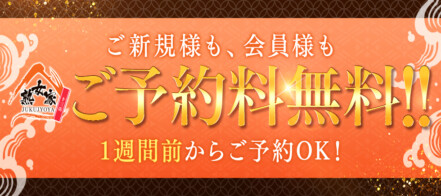 谷九・上本町エリアのホテヘル求人 | 風俗のパッショングループ