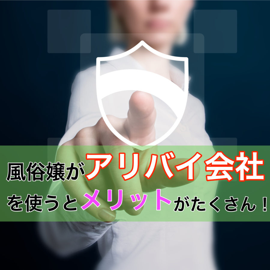 風俗の掛け持ちは可能？メリット・デメリットや掛け持ちする理由とは？ – 東京で稼げる！風俗求人は【夢見る乙女グループ】│