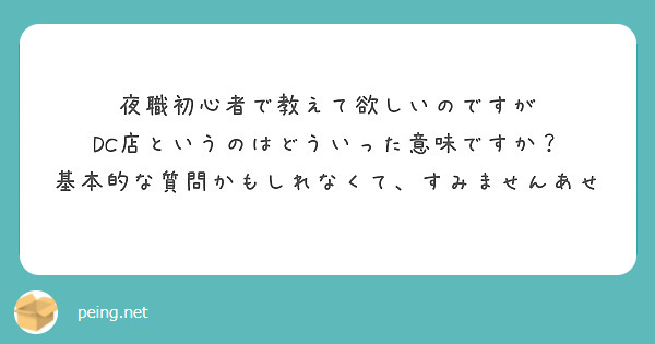 風俗ブログ「カス日記。」＝東京の風俗体験レポート&生写真＝ - 高級DC