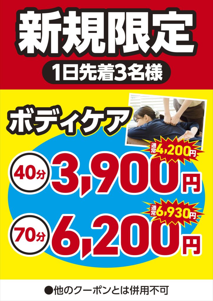 リラクゼーション | 愛知県春日井市の大泉寺温泉・福の湯｜温泉＆岩盤浴＆フィットネスジム