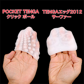 TENGA UNI使ってみたレポ＆漫画 | キヌコロモ