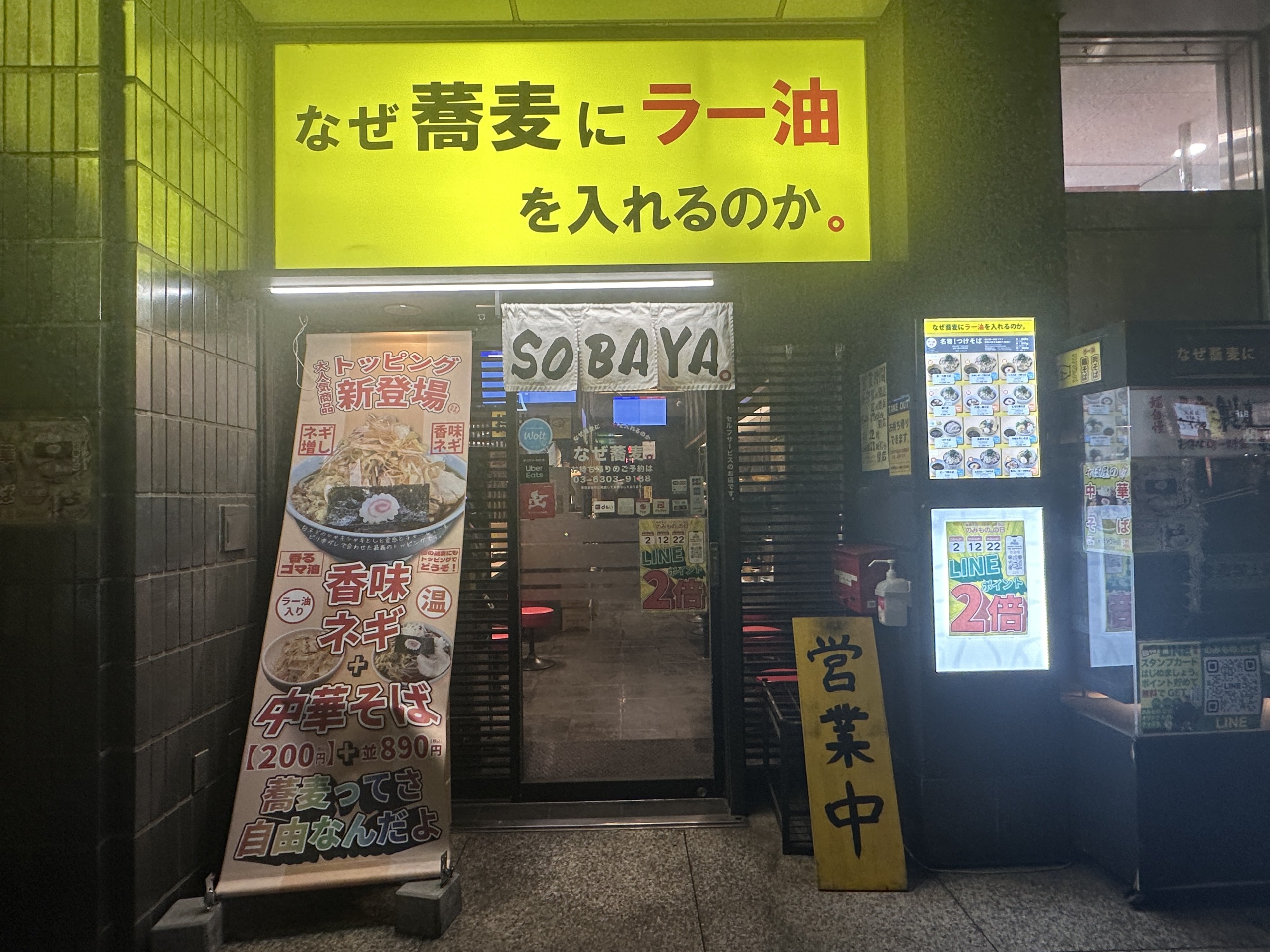 なぜ蕎麦にラー油を入れるのか。五反田店(Wチャーシュー中華そば)@五反田 | スガラの今日の一杯