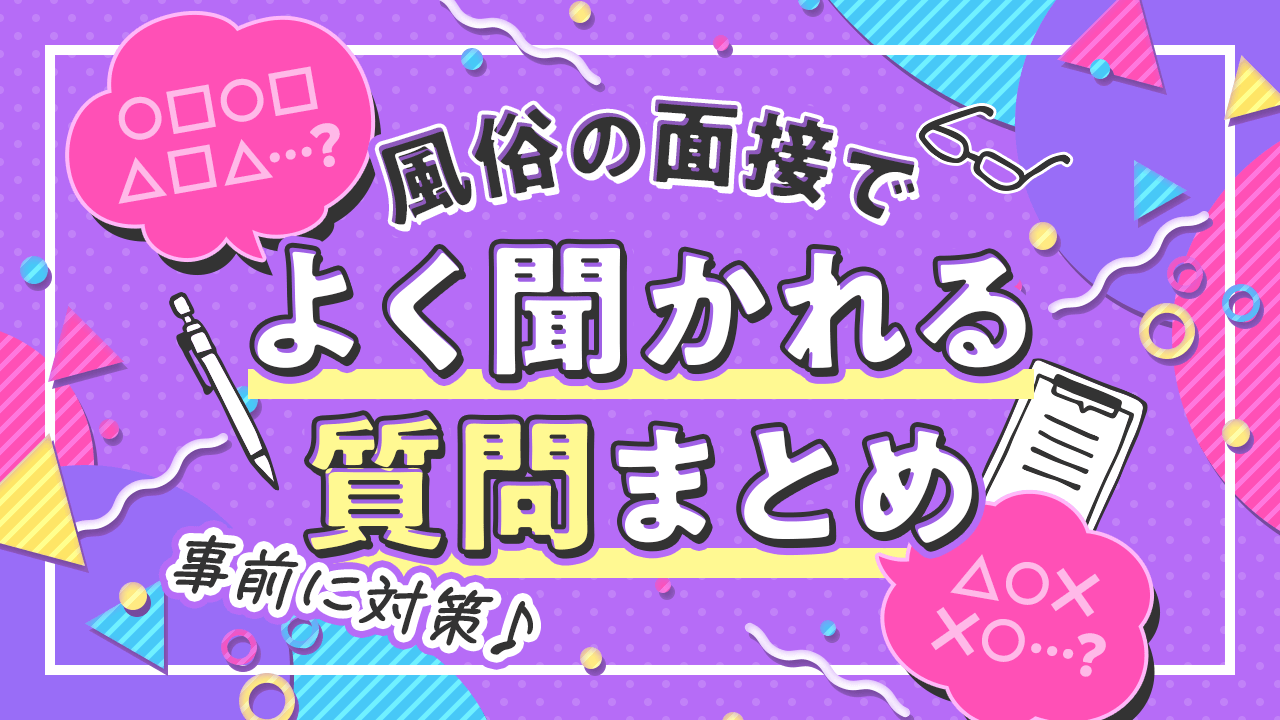 風俗スタッフのGWの過ごし方！ - グローアップグループ公式スタッフ求人サイト｜大阪風俗の高収入採用情報