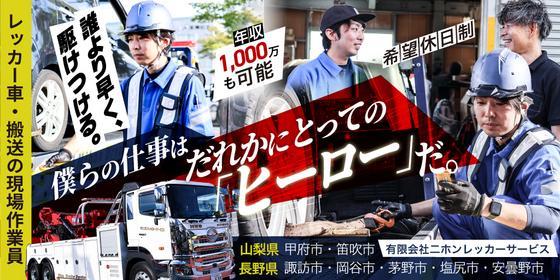 エステティックサロン エール 甲府店のエステ・エステティシャン(正社員/山梨県)求人・転職・募集情報【ジョブノート】