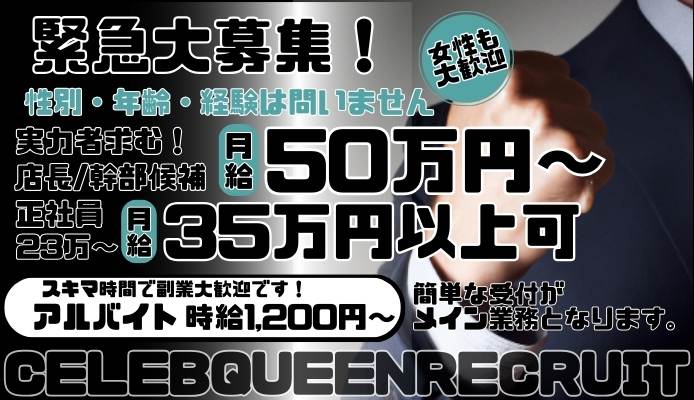 2024年新着】福原の男性高収入求人情報 - 野郎WORK（ヤローワーク）