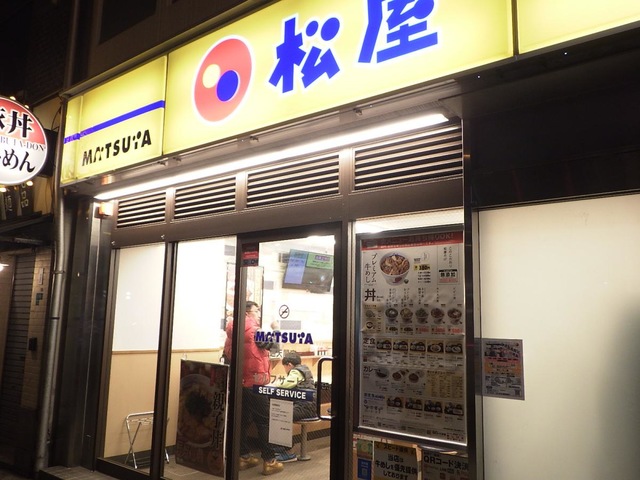 松屋 通天閣店／ホームメイト