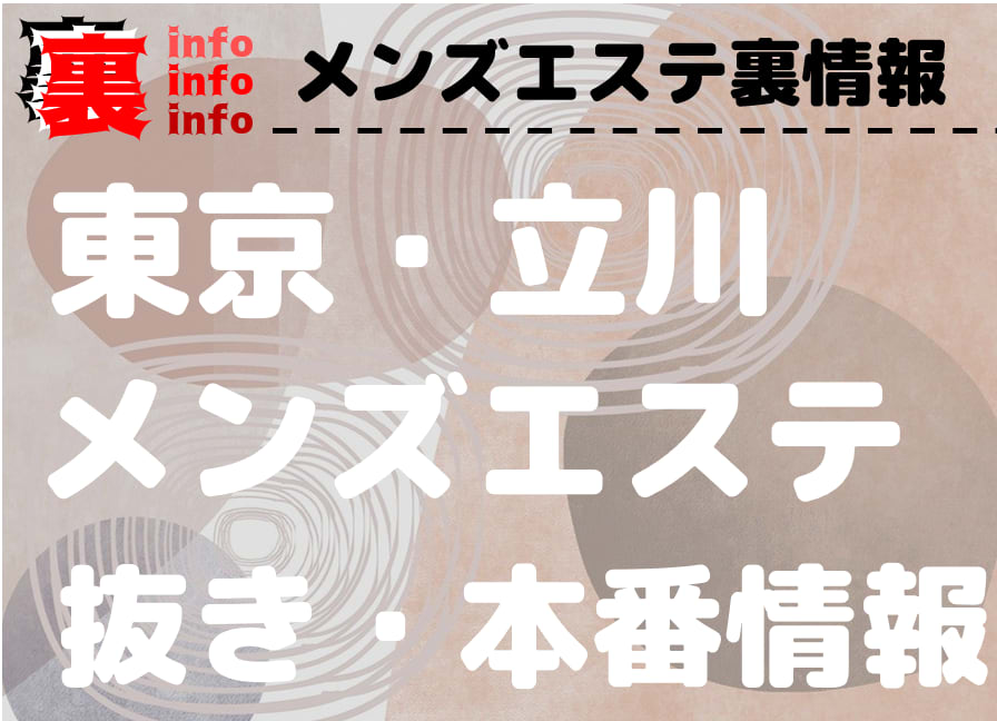 DDTALK】ダダモーレ×ダイヤモンド愛川のメンズエステ対談ブログ