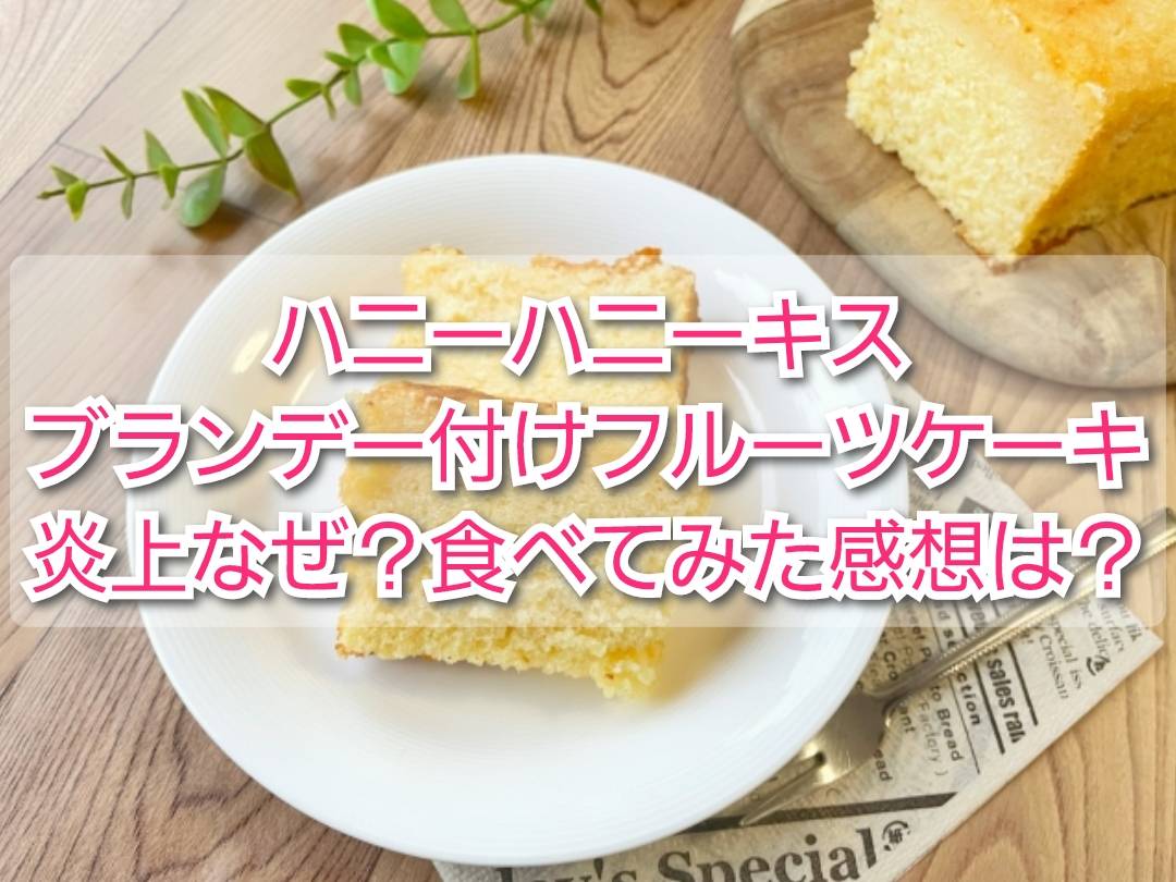 HPとMPが限界を迎えた》「食中毒マフィン」騒動の店主が口を開いた「ご迷惑をおかけして…」発表された回収率は0％、背景にキャパオーバー｜NEWSポストセブン