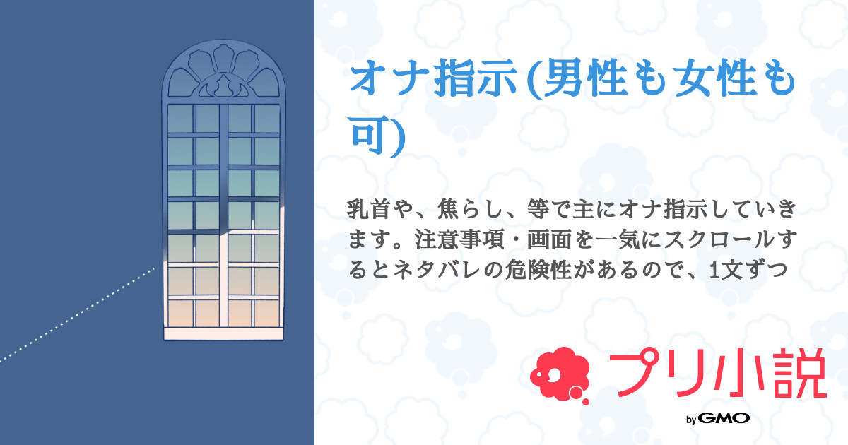 港区女子パパ活JDのあまあま言葉責めオナ指示 だけのはずが!? [せーへきせーえき] | chobit(ちょびっと)