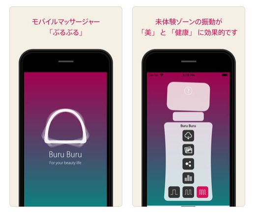 ローター代わりに!？】iPhoneアダルトアプリ「バイブアプリ」人気ベスト5