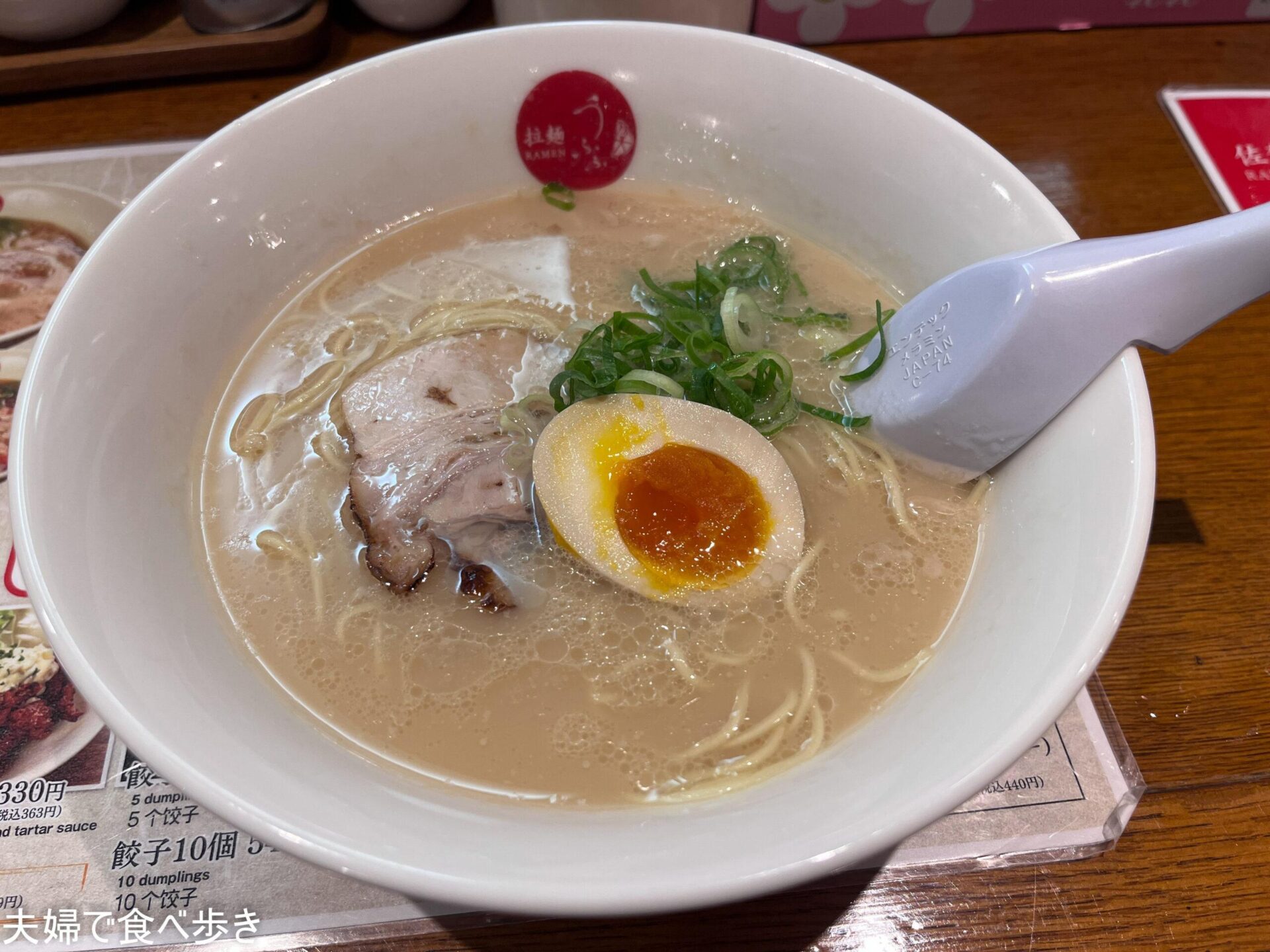 うふふ らーめん」(佐賀市-ラーメン-〒840-0801)の地図/アクセス/地点情報 - NAVITIME