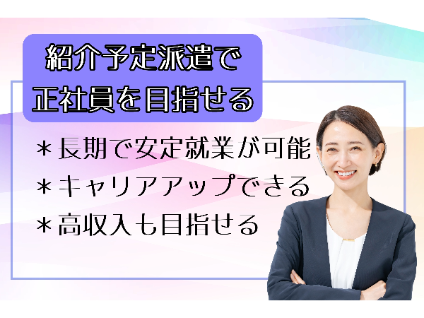 高時給の仕事・求人 - 茨城県 取手市｜求人ボックス