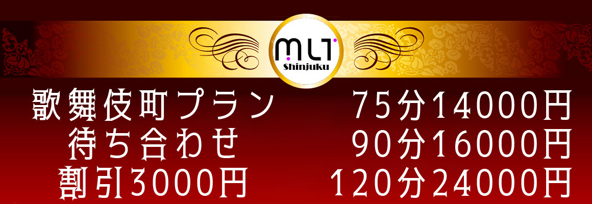 割引情報 | 姫路のデリヘルならプロフィール姫路