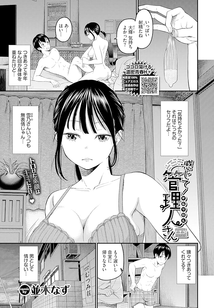 巨乳が2人いないと勃起しない夫のために友達を連れてきた妻2（しまぱん）の通販・購入はメロンブックス | メロンブックス