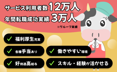 株式会社ヤクルト北陸 福井本社／鯖江サービスセンターの業務委託求人情報 - 鯖江市（ID：A10329934525） |