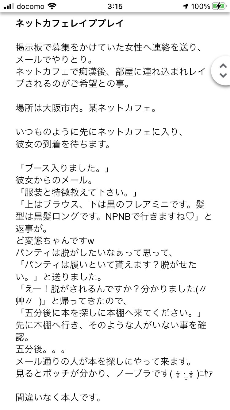 Amazon.co.jp: 「こちらがサービスのスペシャルドリンクです! 」ネットカフェ昏睡レイプ