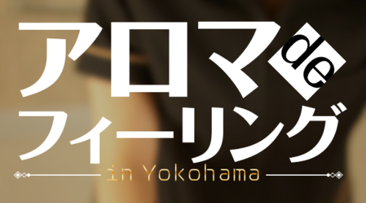 ちひろ【FG系列】：アロマdeフィーリングin横浜（FG系列）(横浜風俗エステ)｜駅ちか！