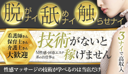 錦糸町の回春性感風俗ランキング｜駅ちか！人気ランキング