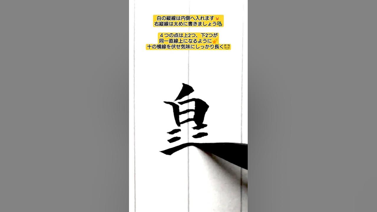 どの子ものびる家庭教育 学年別学習漢字書き順帳 /