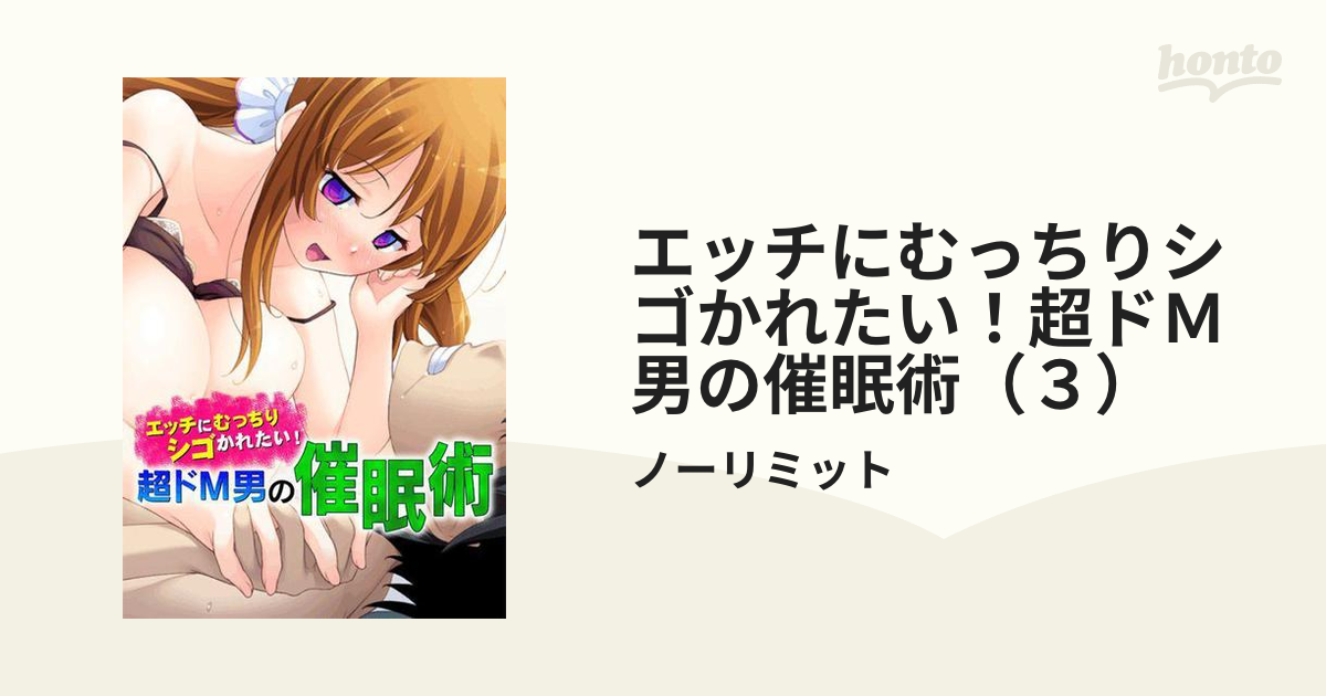 どんな男でもM男にしちゃう、言葉責めが大好きな美人なお姉さん。「片想い中のあの子は、彼氏と今頃エッチしてるよ」っていじめながらチンコしこってくれるオナクラ嬢  ｜ 僕がずっと大好きだったあの子のエッチなことを…(BSS 僕が先に好きだったのに…