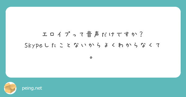 エロイプに挑戦！実際に5サイトの掲示板を使った結果や評価と感想 | ラブマガジン