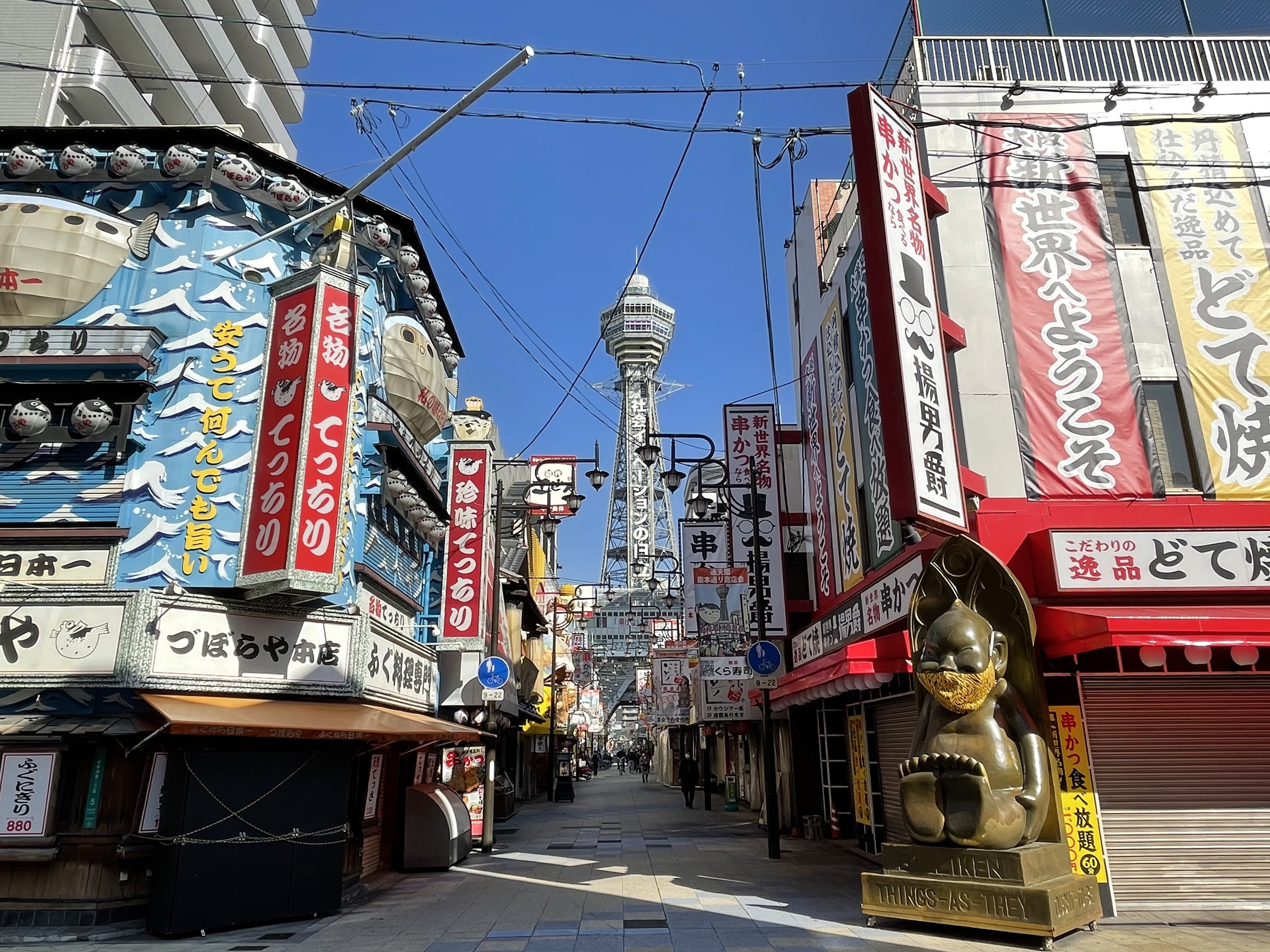 名物立喰うどん・そば 松屋 新世界