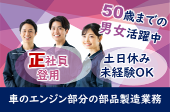 栃木県/那須塩原・大田原周辺エリア/理・美容のアルバイト・派遣・転職・正社員求人 - 求人ジャーナル