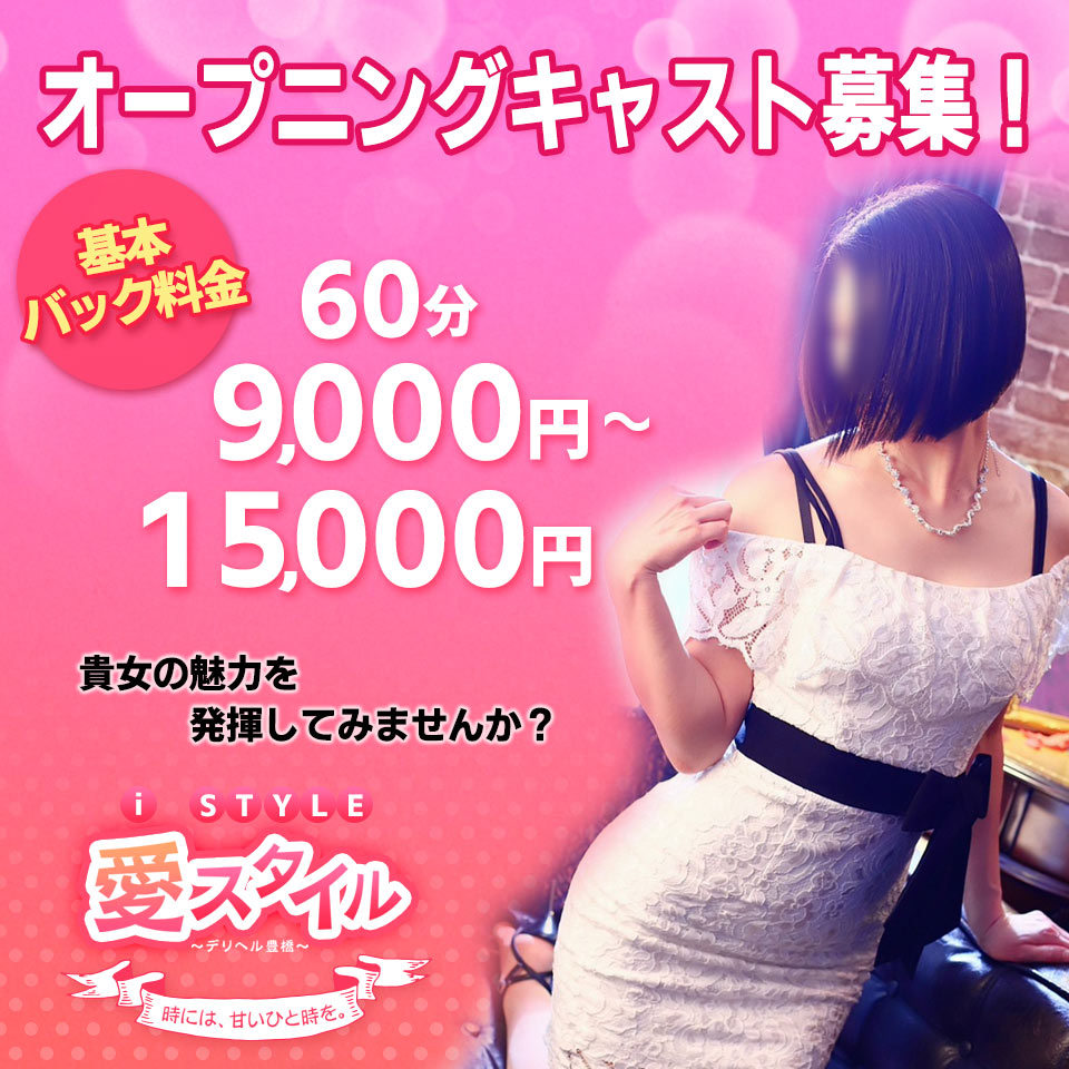 COCO SPA(ココスパ)のメンズエステ求人PICK UP！ - エステラブワーク名古屋（愛知）