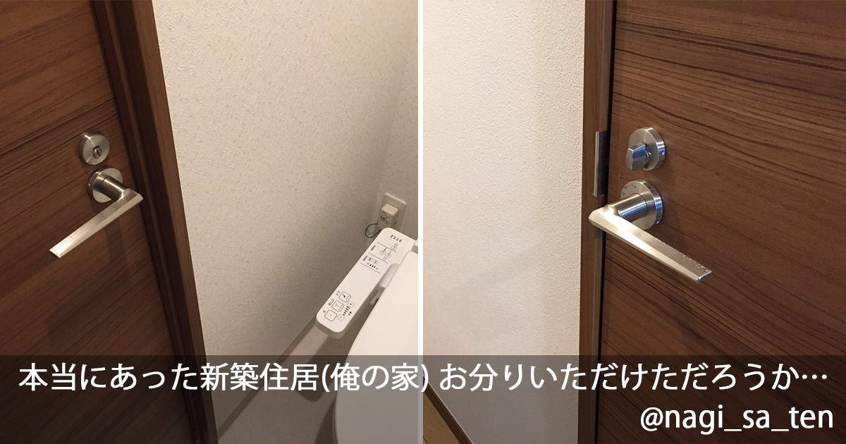 トイレの鍵が開かない】外側からの開け方は？ - キーレスキューサービス