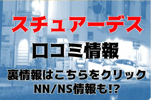 ソープランド用語辞典－NN・NS・泡姫・即即とは？知っておきたい隠語