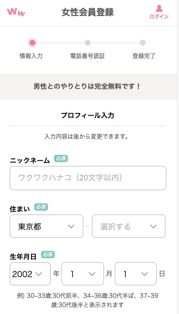 ワクワクメールのパパ活は稼げる？ワクメで稼ぐコツや相場を徹底解説