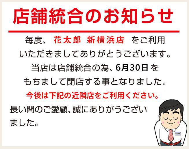 カレー＆炊き込みご飯食べ放題】個室DVD「金太郎花太郎 」を世界一詳しく調査しました【24時間営業】進撃のグルメチェーン店、コンビニ、新メニュー、新商品、スイーツなどの最新グルメを最速でお届け！！！