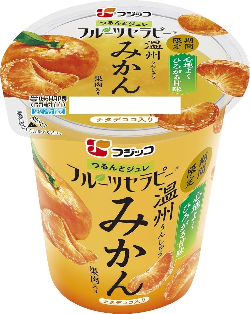 コストコでフルーツセラピーのグレープフルーツ味が激安で買える！売り場や価格を解説