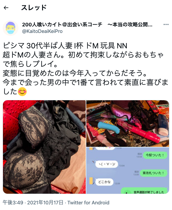 月乃ルナ】出会い系で出会ったスレンダー貧乳美女が超絶痴女♡ザーメン枯れ果てるまで搾り取られる中出しセックス♪ - まんまんＧＯＧＯ♪