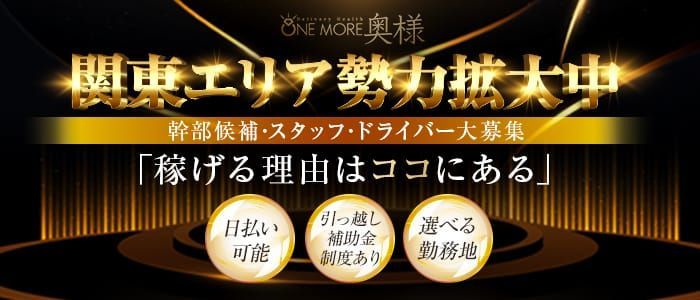 風俗スタッフは未経験から年収1,000万も夢じゃない、だがしかし…【高収入男性求人】 | 風俗男性求人FENIXJOB