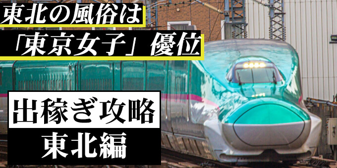 新潟の繁華街のどこで遊ぶ？古町の夜を歩いてみよう！ [男の夜遊び] All About