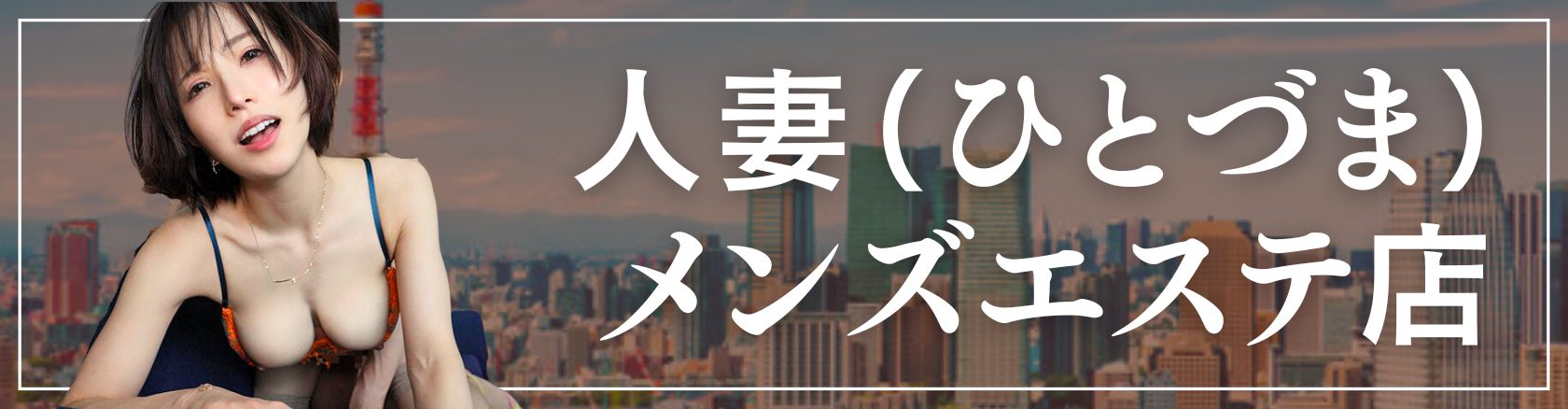 メンズエステ】スラリ体型メンエス嬢さんMの童貞君を痴女ってバッコバコ筆おろし膣内射精が抜けるんだがｗｗｗ - 動画エロタレスト