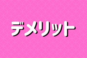 マンガで解説】実家の親から「収入を証明できる書類を出して」と言われた。どうすればいい？ – 風テラス