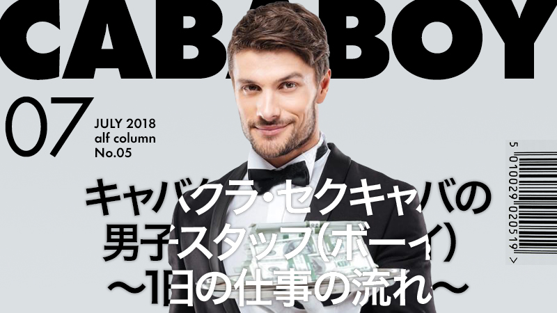 山梨のおすすめセクキャバ・おっパブ・デリヘル | アガる風俗情報