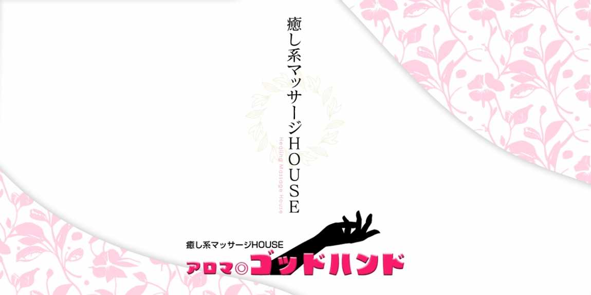 風俗女の子タイムライン｜のぞみ🍌ゴッドハンド横浜ハンドヘルス：v(神奈川県 ヘルス)ヒメチャンネル【HIME CHANNEL】