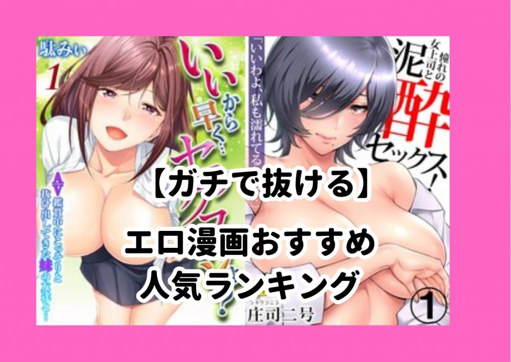 エッチシーンにこだわりのあるエロゲーおすすめランキング！とにかくエロいシーンを見たい！