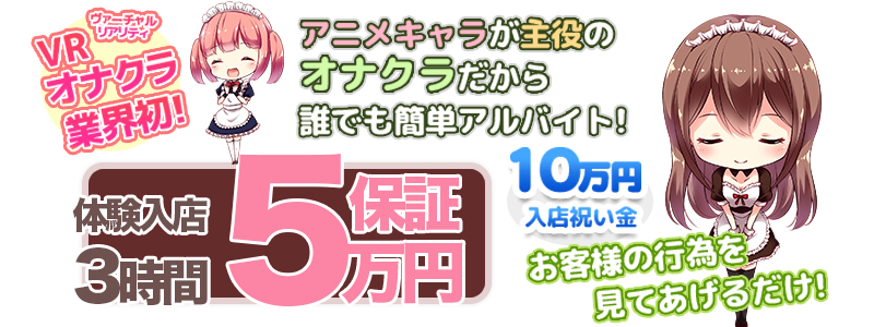 おすすめ】池袋の激安・格安早朝デリヘル店をご紹介！｜デリヘルじゃぱん